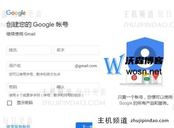 gmail谷歌邮箱怎么注册账号？2023谷歌gmail邮箱注册方法