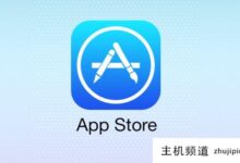 台湾最新Apple id账号分享(已验证可用)-主机频道