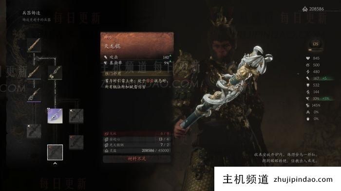 黑神话悟空如何获得天龙棍（黑神话悟空亢金龙）-主机频道