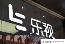 乐视有400多员工引人关注!官方回应!(乐视美国宣布裁员325人:不会影响销售和服务)-主机频道