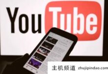华为手机上的Youtube教程，如何在国产华为手机上下载油管(如何在华为手机上安装youtube)-主机频道