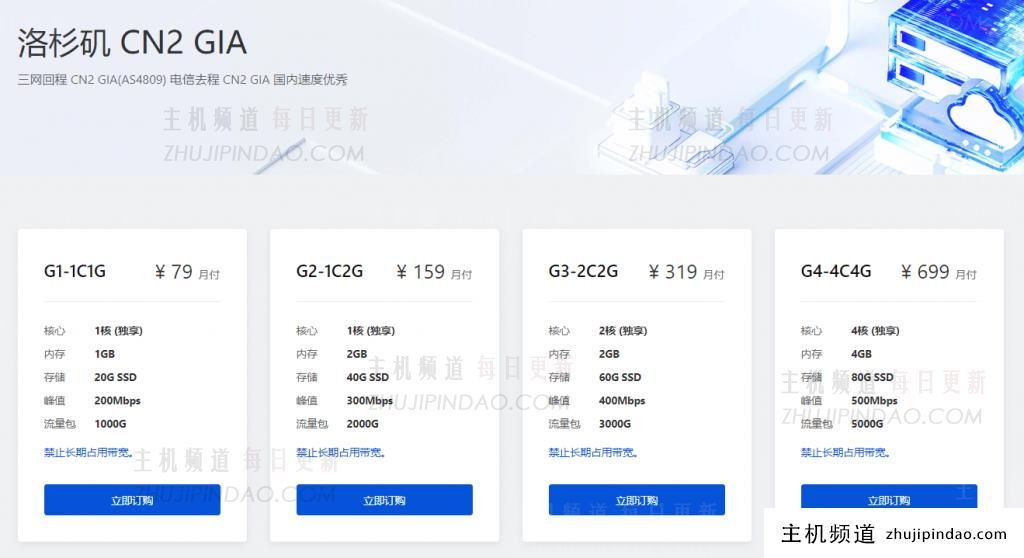 digitalvirt：美西洛杉矶cn2 gia，随时下单开机、全系低至6.5折，年付+50%流量，两年付+80%流量