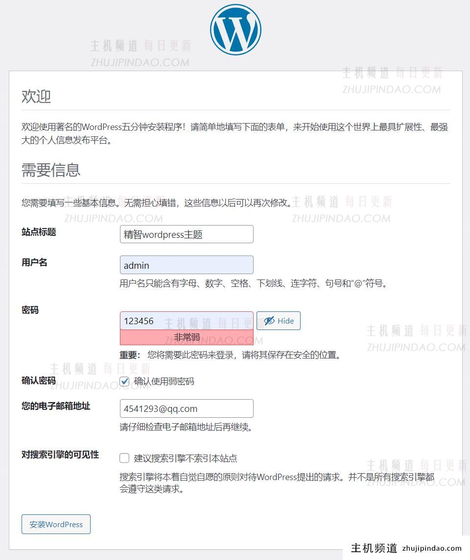 怎么安装wordpress？详解安装教程（图文）