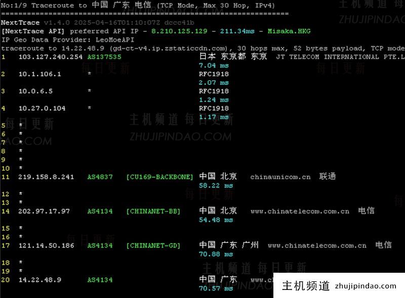 华纳云日本服务器 可选30M大陆优化 100M纯国际可选 - 第7张