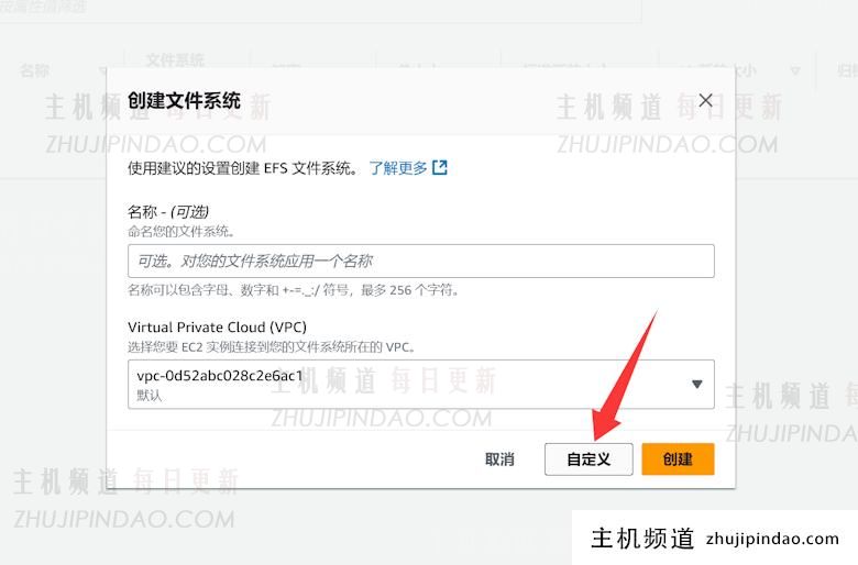 利用Amazon EFS存储挂载到EC2扩容云服务器 - 第7张