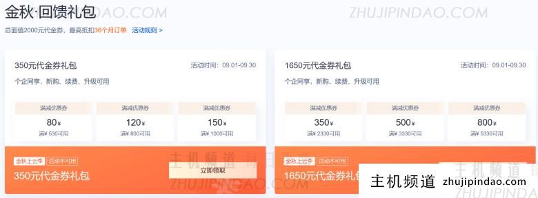 腾讯云金秋云服务活动 三年云服务器重现江湖 - 第5张