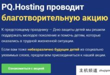 Pq .在香港/欧洲/美洲等地托管33个机房。，不限量流量VPS低至4.77/月，部分耐投诉。-主机频道