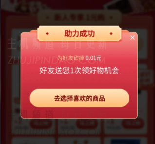 一文搞定拼多多助力口令:从生成链接到解决打不开难题(拼多多助力口令怎么生成二维码)-主机频道