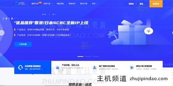 香港CN2主机E52650V2 * 2 256G20 2000元/月香港云服务器2H2G10M29.9元/月90IDC。-主机频道