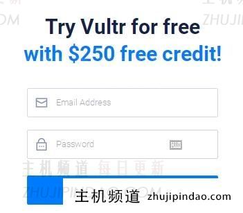 2023年1月Vultr最新优惠码发布 新用户享有250美元免费试用额度