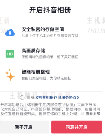 其他人可以使用Tiktok专辑功能看到我的照片吗？    Tiktok专辑功能在哪里？    如何打开它？