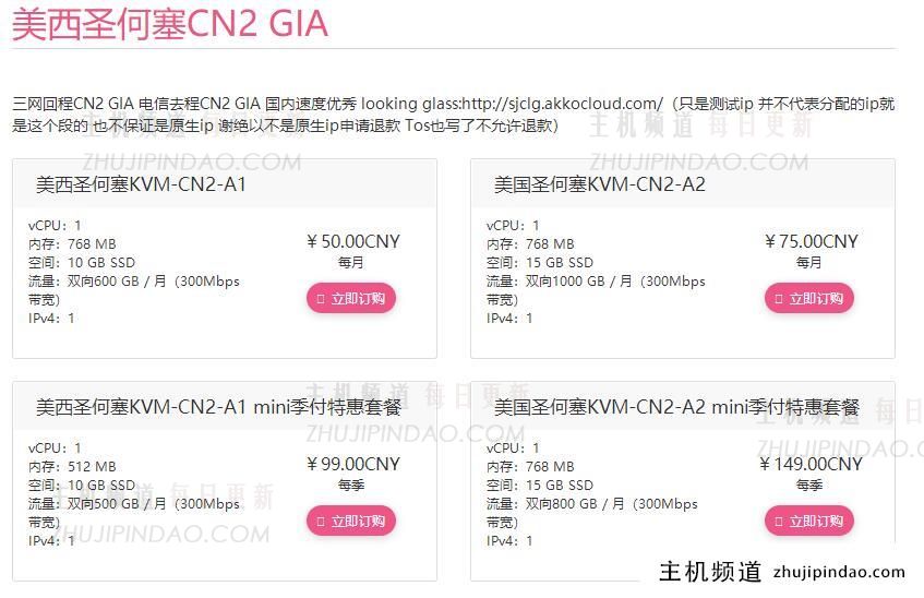 akkocloud：美国cn2_gia、德国cn2_gia、英国cn2_gia，VPS带宽免费从300M升级到500Mbps，akkocloud怎么样？