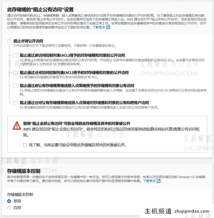 利用UpdraftPlus备份插件+亚马逊云S3对象存储同步备份网站和数据库 - 第5张