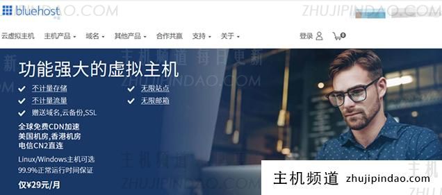 BlueHost 2022新年元旦虚拟主机低至五折 可选Linux和Windows系统
