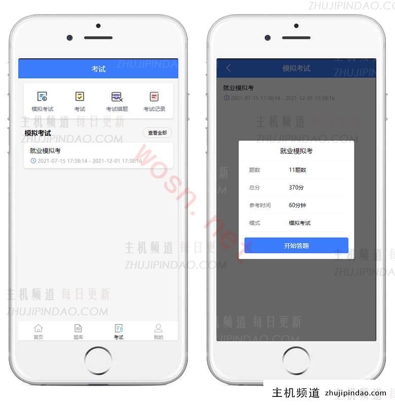 PHP 在线考试系统源码（Hzhujipindao小程序+公众号）