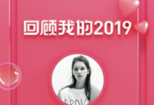 我的2019年在Tik Tok哪里?你觉得2019年的Tik Tok怎么样?-主机频道