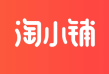 淘宝店在哪里注册,淘宝店是怎么开的?-主机频道