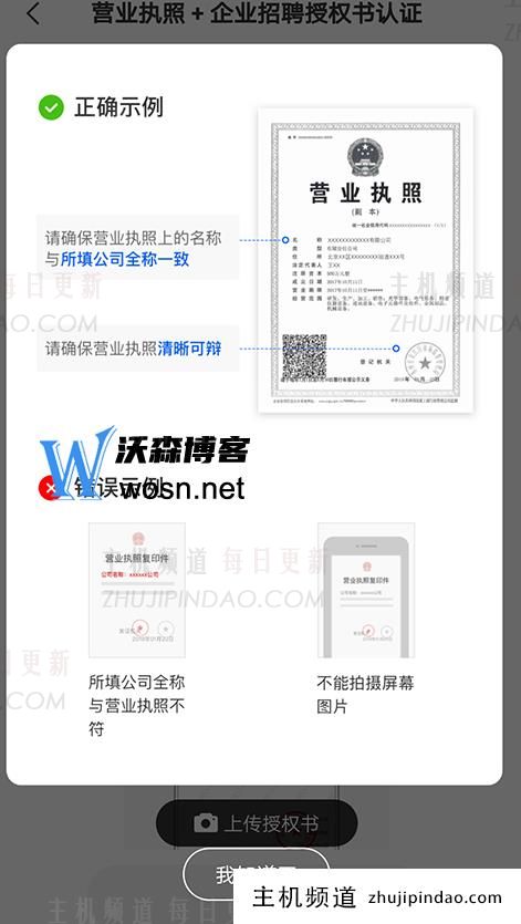 猎聘企业版登录入口在哪？猎聘企业版登录教程