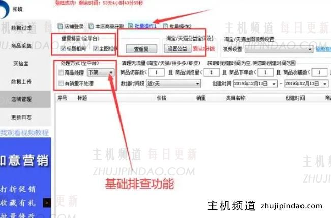 电商图片批量采集下载软件工具有哪些？一键批量下载商品图片教程