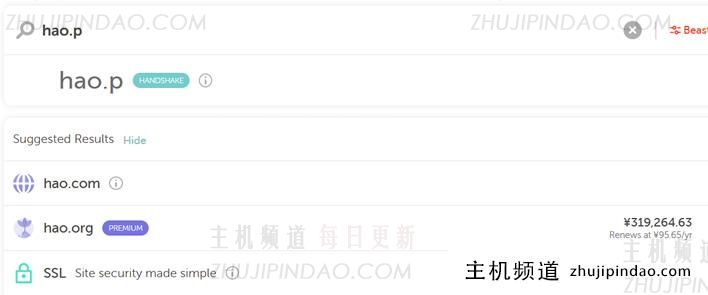 什么是Handshake域名？NameCheap 推出11个Handshake域名后缀