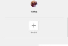 新手如何开发第一个微信小程序(如何开发一个微信小程序)-主机频道