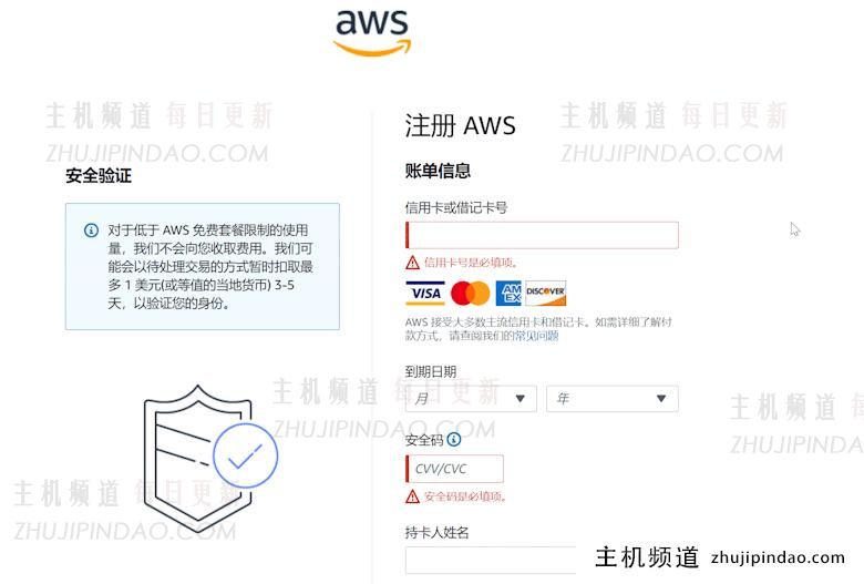 AWS亚马逊云海外账户免费申请过程且支持银联 - 第6张