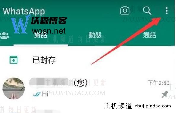 whatsapp网页版打不开什么原因？最新解决方法