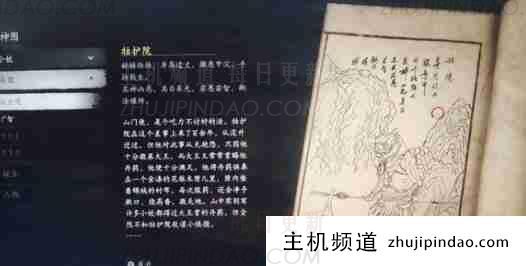 黑神话悟空添加奇术点的顺序详解（黑神话悟空13分钟演示）-主机频道