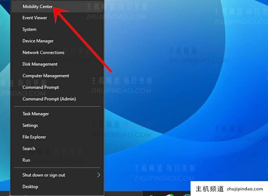 Windows11怎么启用和使用Windows移动中心