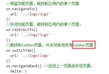 微信小程序中页面跳转的两种方法(微信小程序的页面跳转)-主机频道