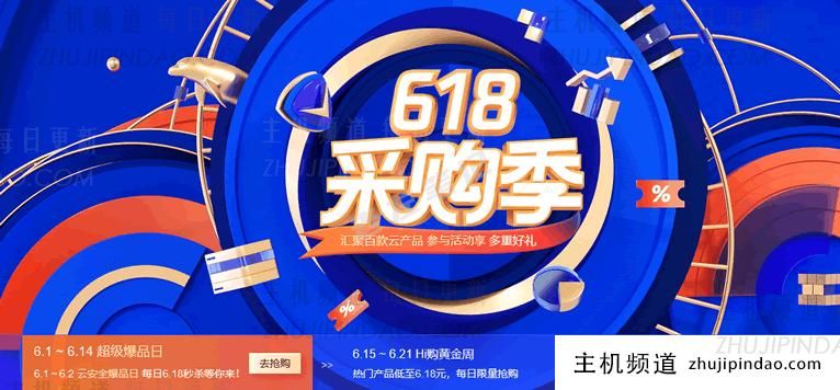 腾讯云618大促云服务器怎样划算 - 老客三年1080元 或 新客128元15个月