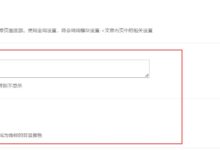 B2文章角标功能增加了背景。-主机频道