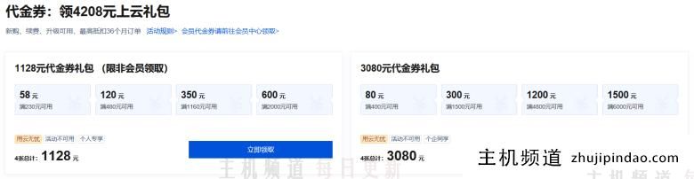 不可错过的腾讯云拼团活动 轻量服务器三年528元 - 第5张