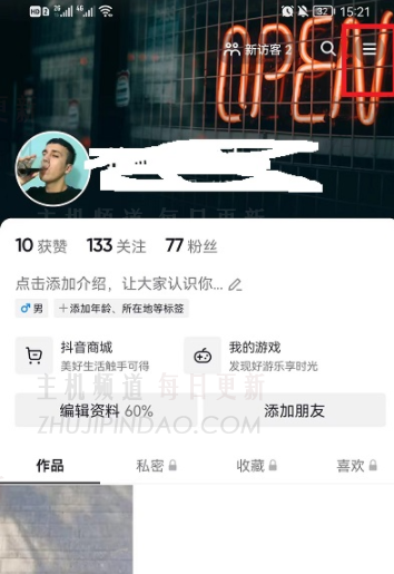 抖音仔仔我怎么没有？抖音仔仔怎么彻底关闭？