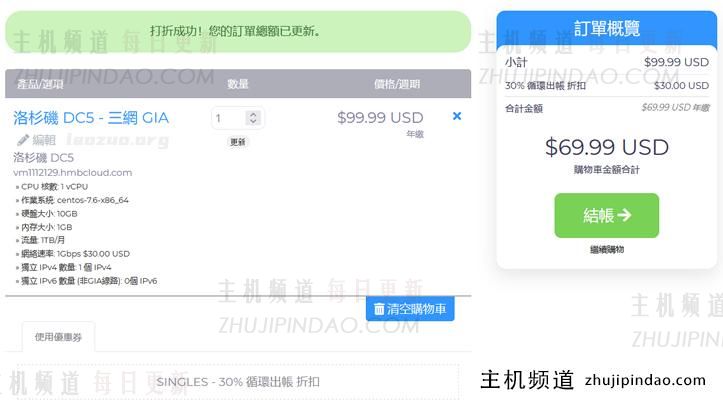 半月湾HMBCloud 1Gbps带宽CN2 GIA三网七折年付$69.99