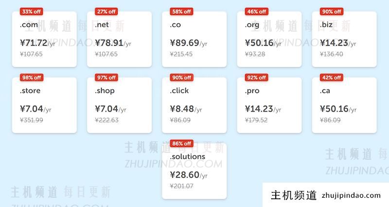 NameCheap夏季域名促销活动 新注册.COM域名71元 - 第2张