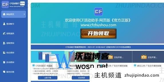 cf一键领取手机网页版入口在哪？cf一键领取使用教程