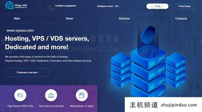 NTUP乌克兰VPS：1核E5-2670v2/512M内存/5GB SSD/无限流量/1Gbps带宽/1.5美元/月起