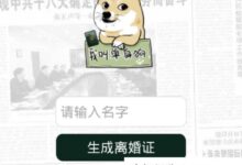 离婚证生成器使用教程2022,真实离婚证在线生成(离婚证生成器在线制作2020)-主机频道