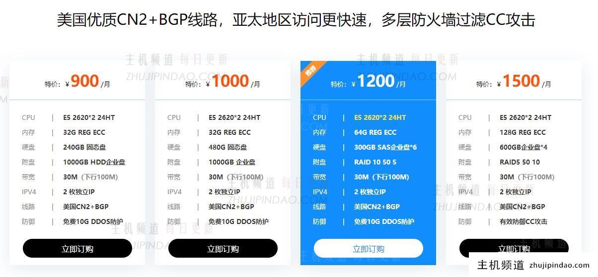 dwidc：美国CN2独立服务器，多层防火墙过滤CC攻击，450元