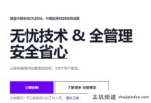 奈云7折,低至34元/月,洛杉机/香港机房,三网CN2 GIA/CUII/高防保护,解锁Chatgpt/Tiktok。-主机频道