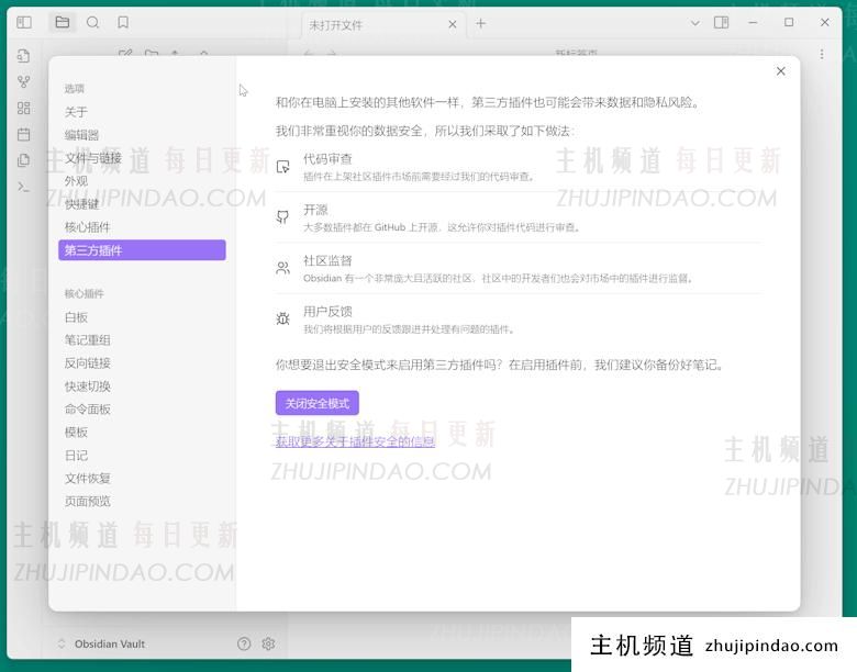 记录免费Obsidian笔记同步免费亚马逊云S3云存储教程 - 第13张