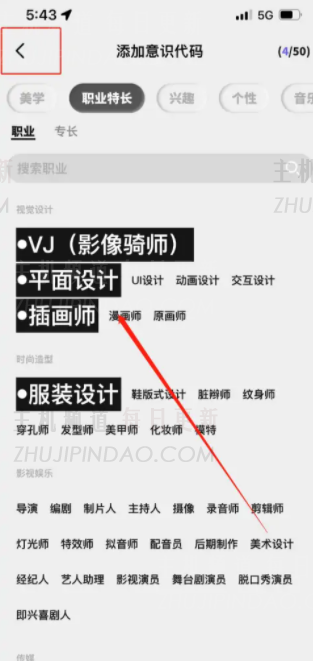 如何在高速公路商店与其他人聊天？   我在哪里可以为公路商店选择同性恋科幻标签？   （如何找到高速公路商店资源）