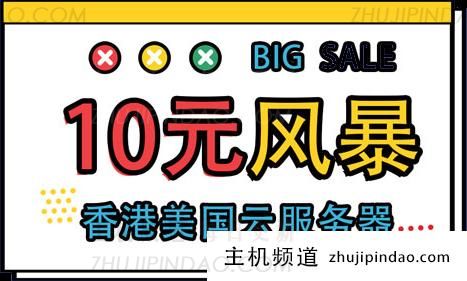 2022年底后浪云：香港云服务器2核2G香港/美国云服务器，首月仅需10元(香港试用的云服务器)