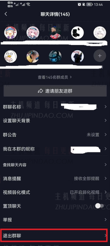 如何解散Douyin组聊天？   如何结束Tiktok群组聊天教程