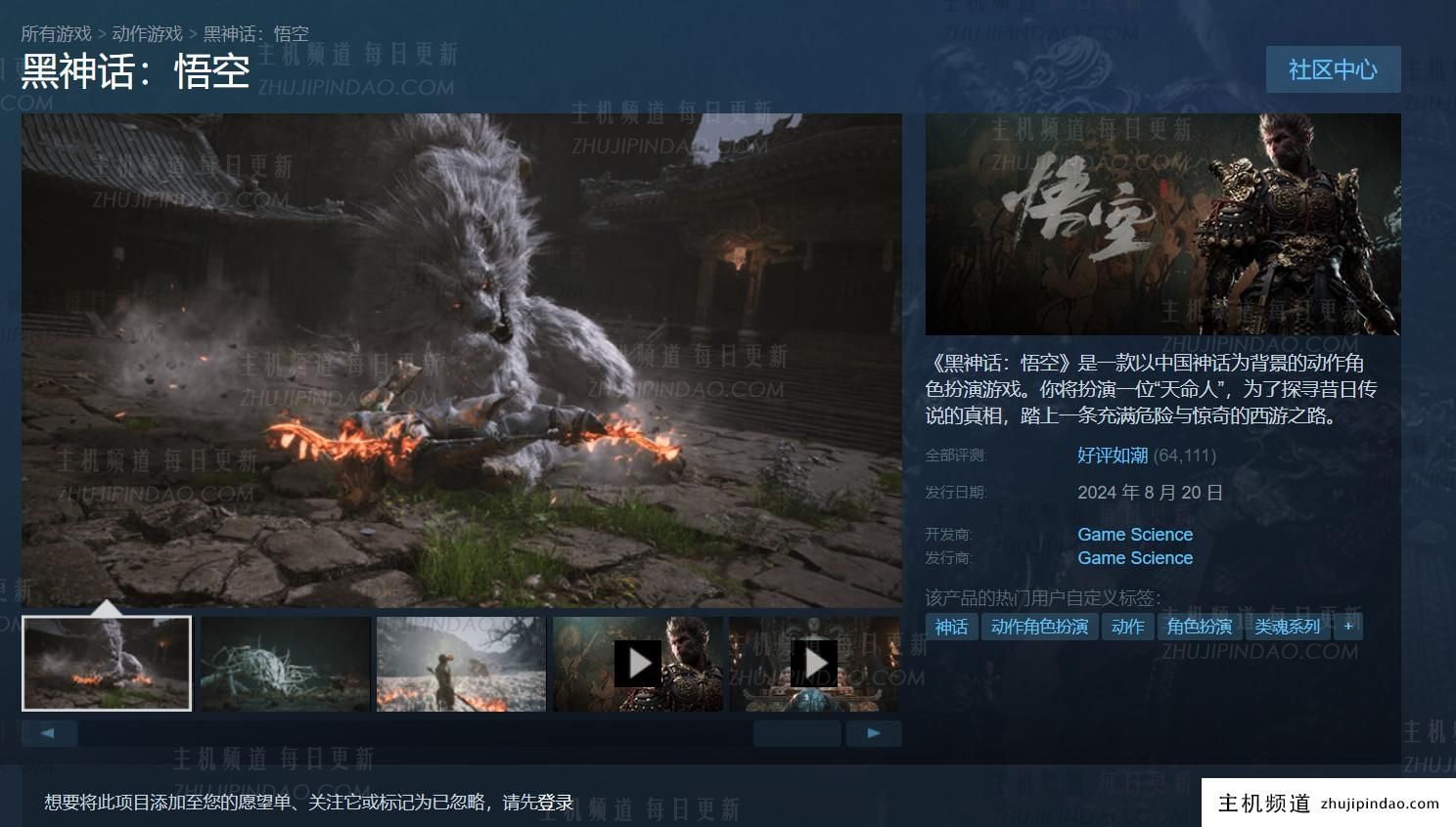 《黑神话：悟空》Steam国内玩家人数峰值突破200万，其中90人%