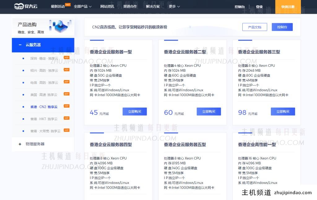 安达云（andayun.cn）成立于2022年，是讯云的子品牌。拥有中国IDC/ISP资质，致力于为国内外提供高质量的物理机和云服务器。公司拥有多年的运维经验，合作机房包括深圳国际数据中心、浙江BGP数据中心、巴蜀西南数据中心、香港MAGE TWO数据中心、HKT数据中心和洛城数据中心。...-主机频道