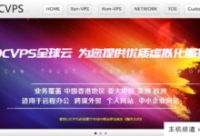 LOCVPS是香港新推出的G口VPS,2核2G内存40G硬盘600G流量@1Gbps带宽36元/月-主机频道