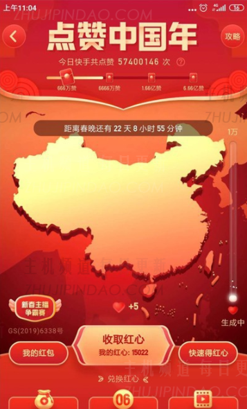 a auto quickless喜欢怎么玩2020中国年，a auto quickless喜欢中国年活动攻略。