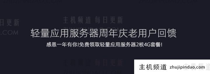 速查你是否有资格获取免费腾讯云轻量服务器资格（限时福利）